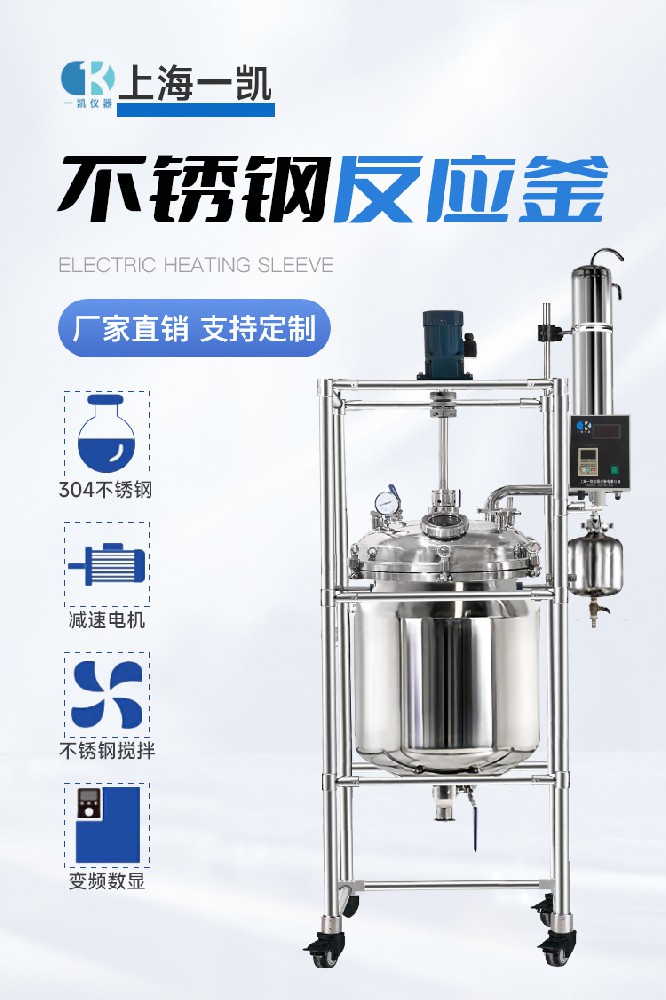 玻璃反应釜和不锈钢反应釜有哪些差异？